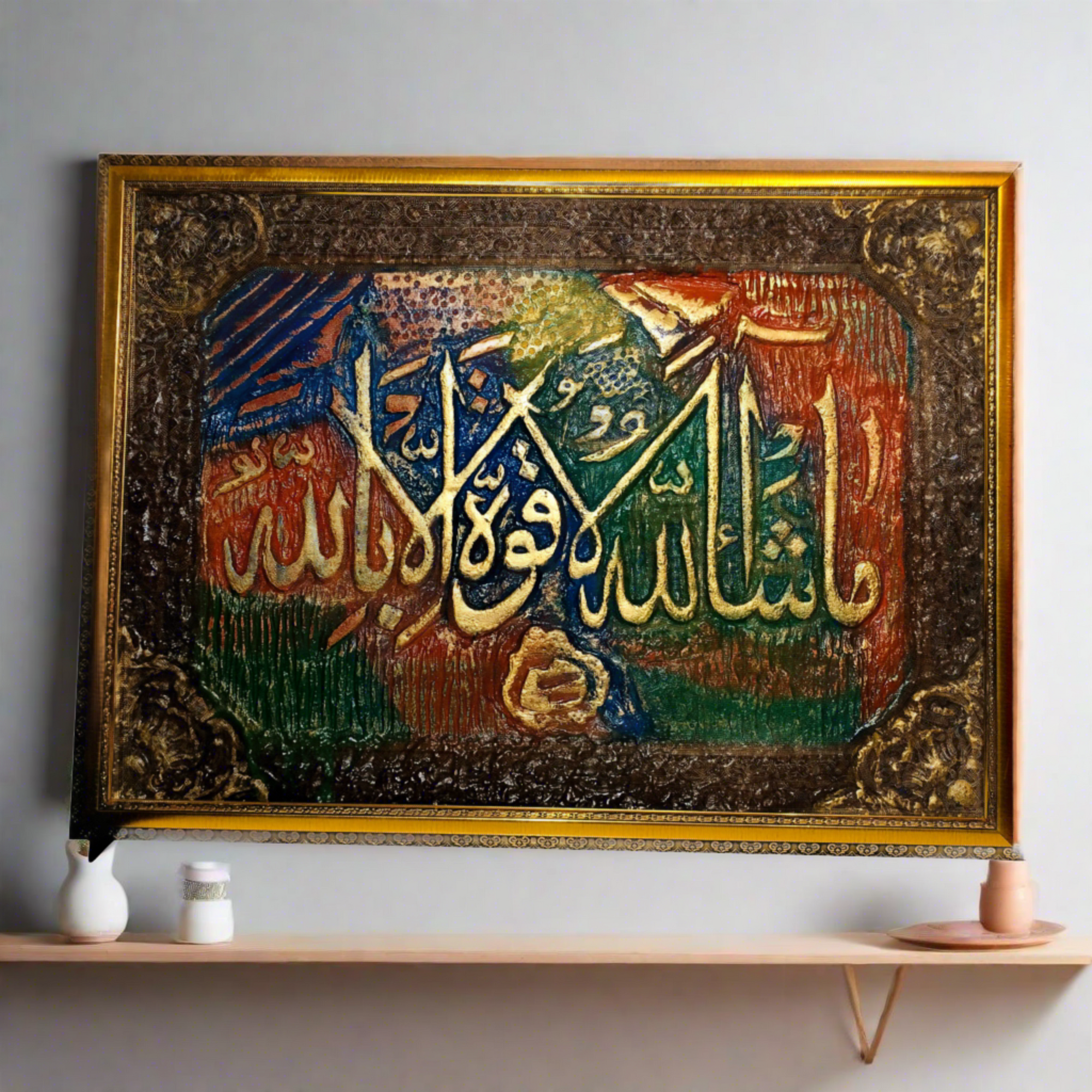 Ma Sha Allah Wooden Frame Wall Scenery