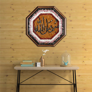 Subhan Allah Mosaic Wall Frame (24" inches)