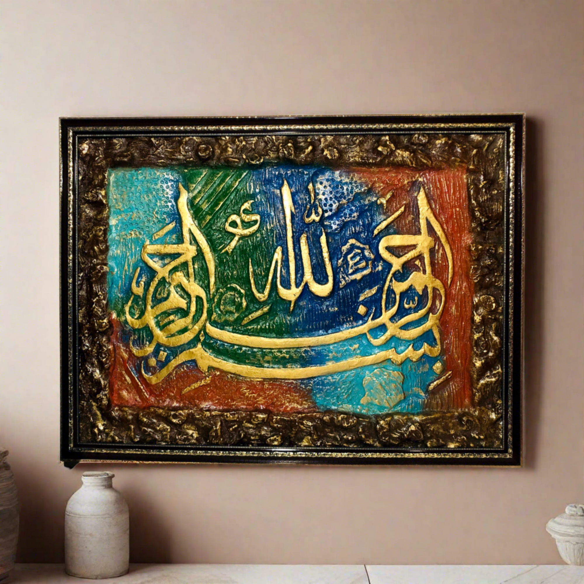 Bismillah Wooden Frame Wall Scenery