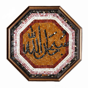 Subhan Allah Mosaic Wall Frame (24" inches)