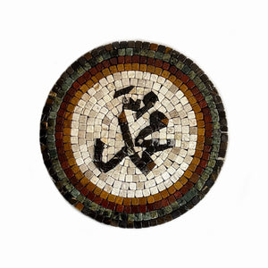Muhammad P.B.U.H (حضرت محمد مصطفیٰ ﷺ) Stoned Wall Mosaics (12" Inches)
